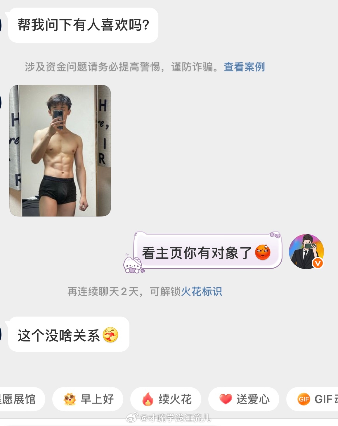 到底谁在吃？ 