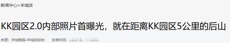 笑不活了，缅甸电诈园区或卷土重来这消息出来后，居然还有人盘算着去那边“考察机会”