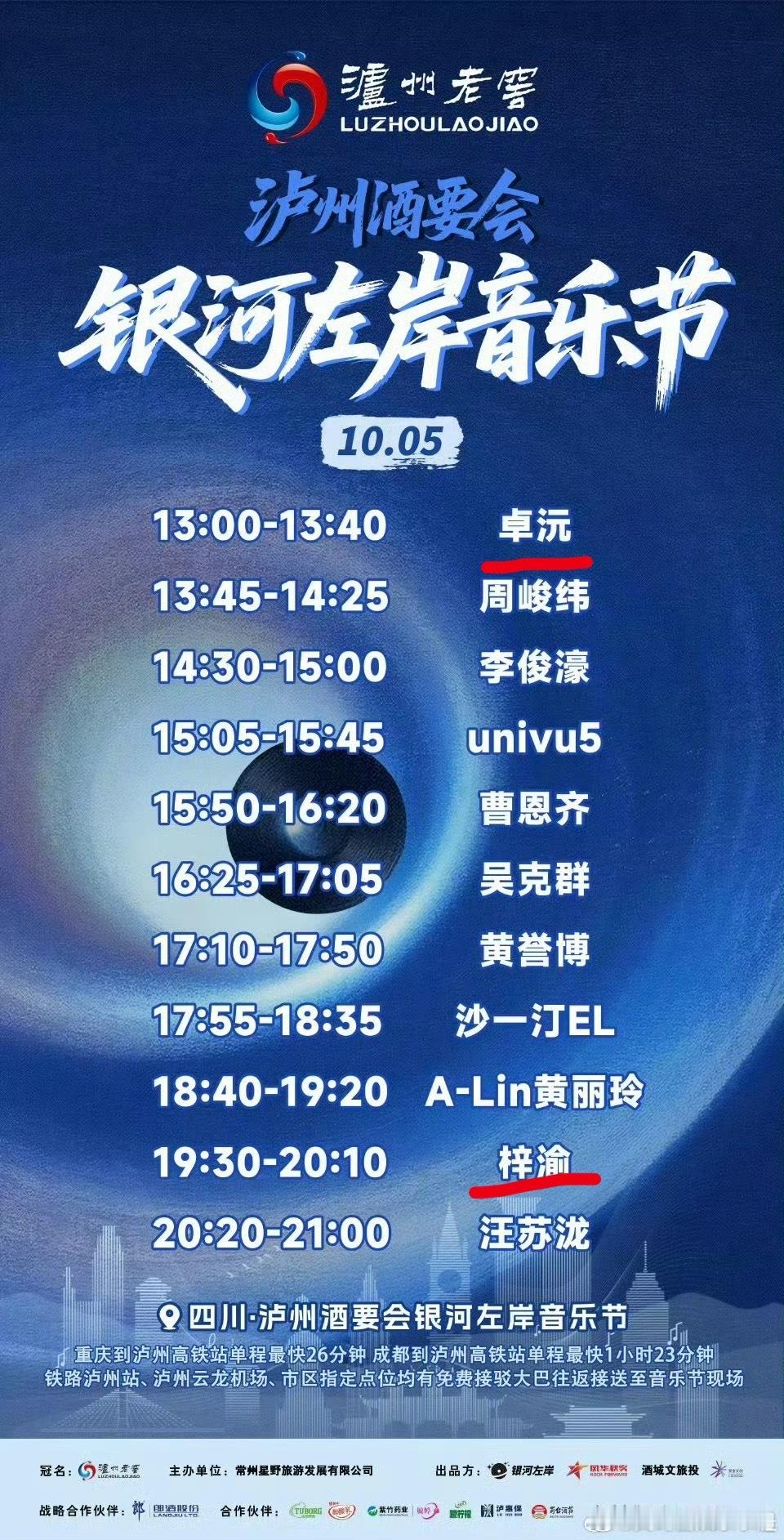 热场去了啊，唱完就休息真好，怎么没有主流媒体报道你，也没有文旅宣传你的新歌，线下