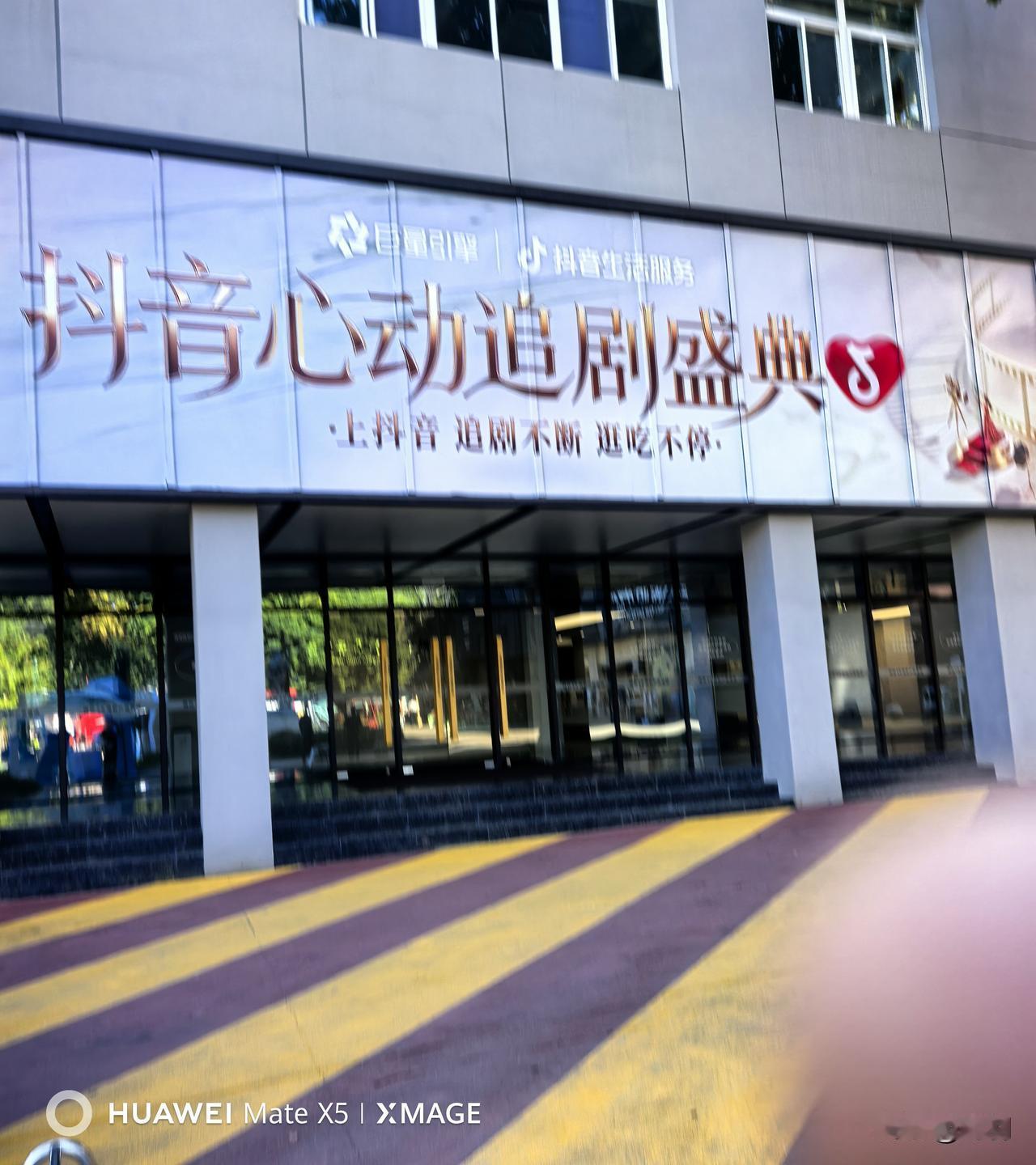 这场抖音心动追剧盛典，落地在西安电影制片厂园区。没有抖音平台发放的专属手环，是没