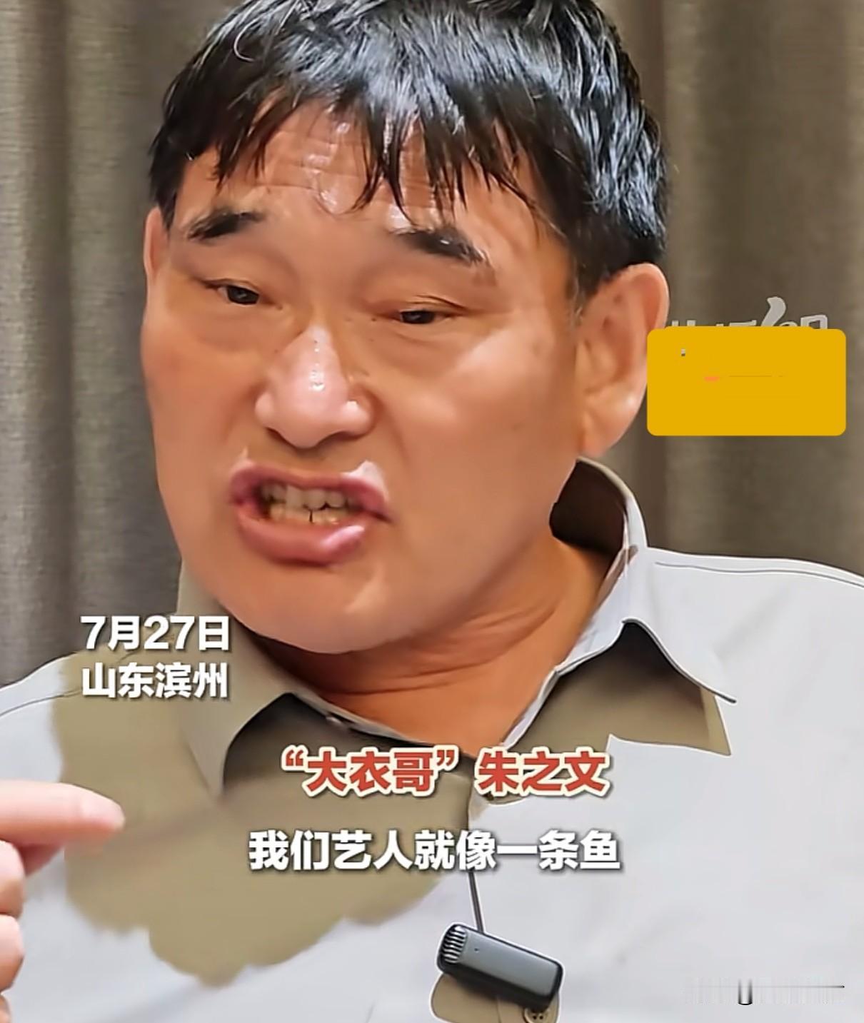 说话水平和学历没关系，大衣哥这话说的，真是人间清醒。那么多采访，居然常常有新词，