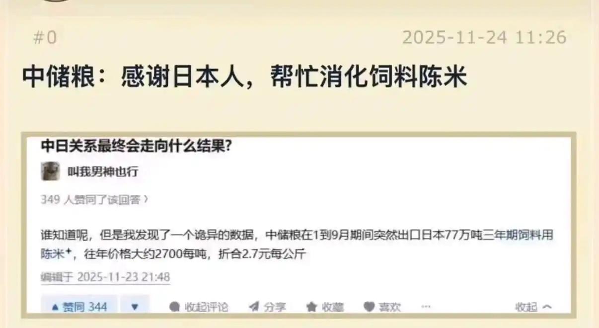 中储粮:我们是双赢[狗头]