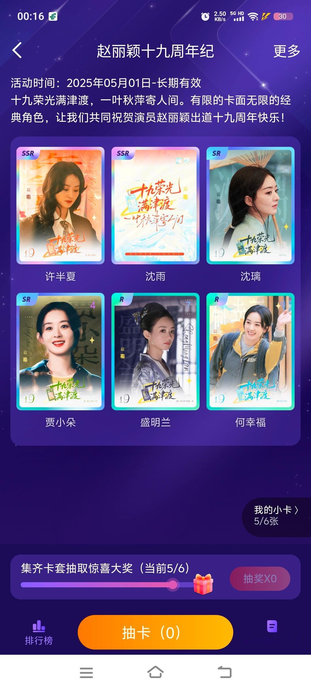 还差一张 晚安呜呜[右哼哼] ​​​