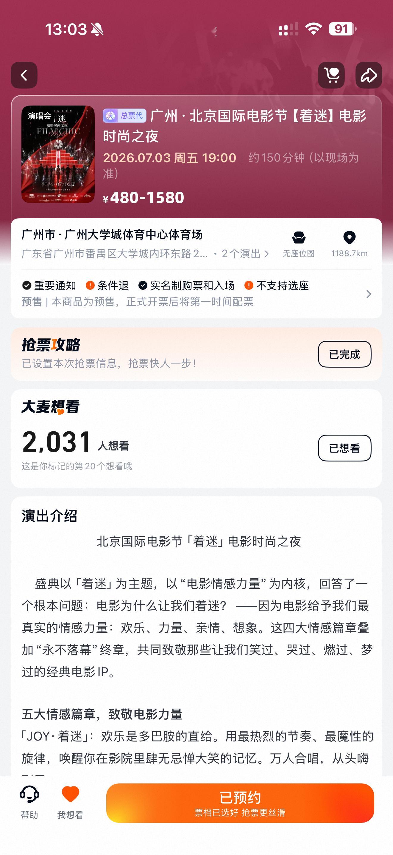 可以预约啦🙌🏻 