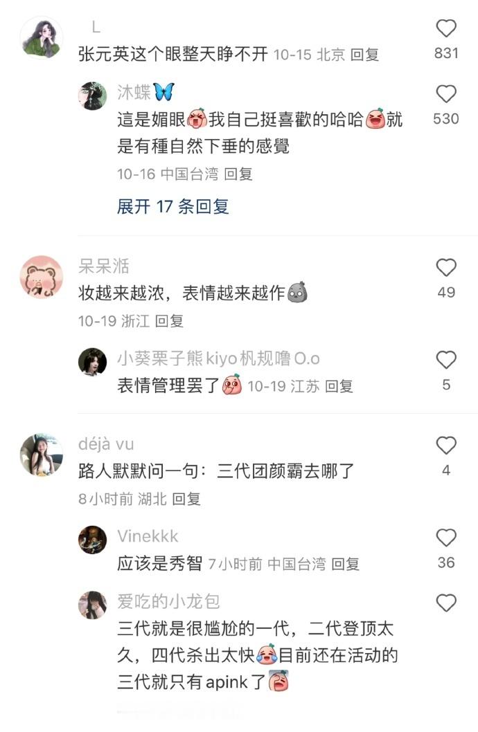 韩女审美好像又变了。。。 