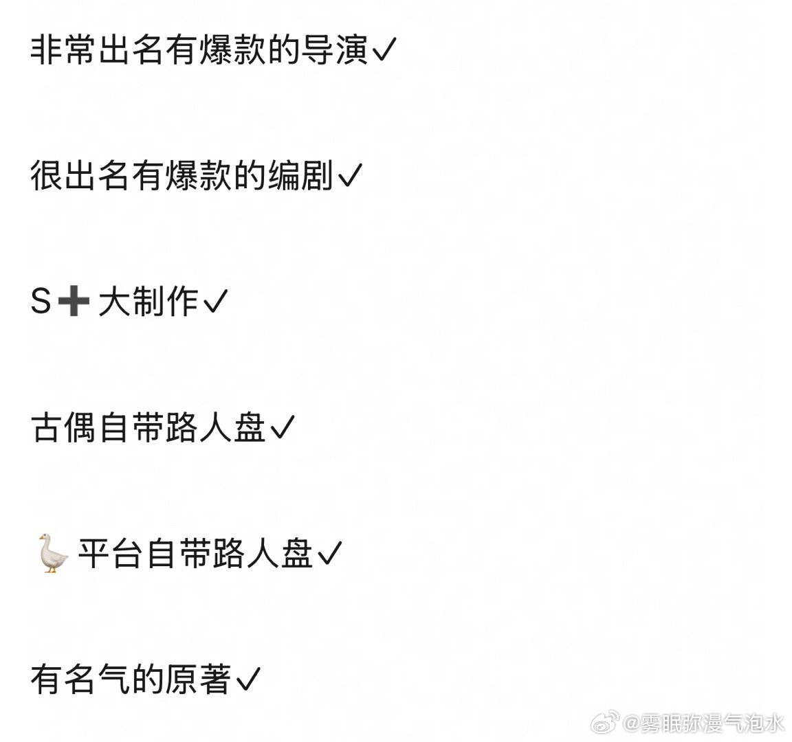 花开锦绣明明是s➕顶配，为什么第一天就不达预期了 