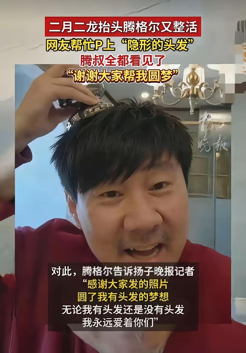 林俊杰的铁刘海太重要了！[捂脸]

早就知道郭冬临有头发，直接撞脸林俊杰，没想到