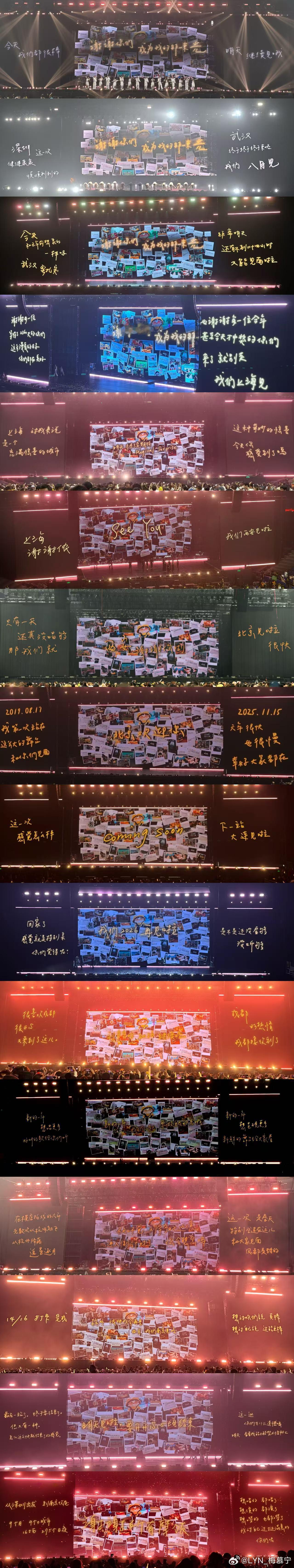 摩登兄弟 | 刘宇宁巡演收官文「刘宇宁的」二巡演唱会落下大幕，被宁的收官小作文感