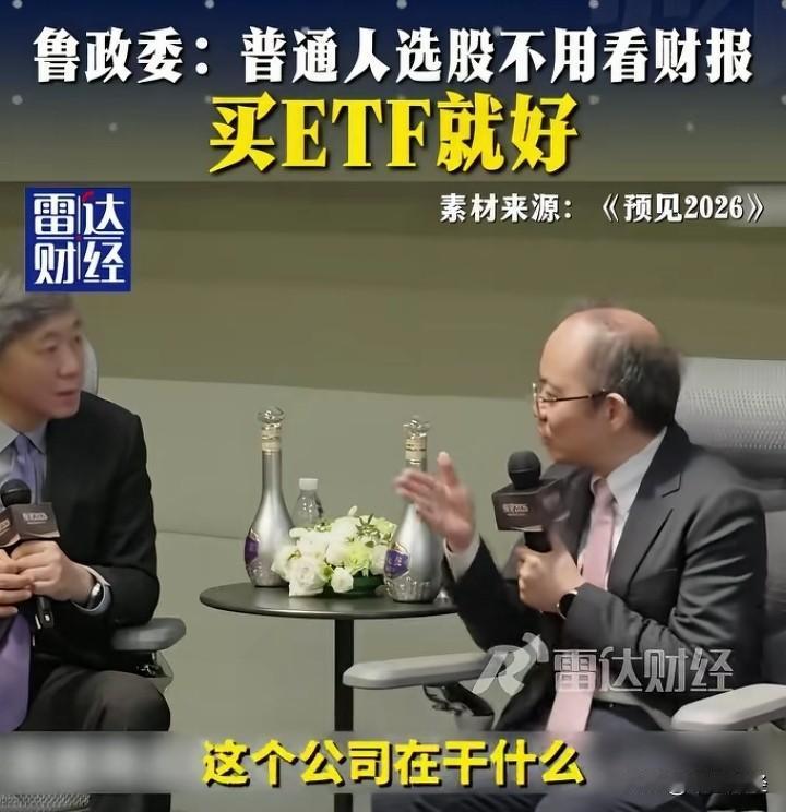 【别盲目ETF！】按常理而言，ETF操作背后皆为基金。然而，不同基金对行业的研究