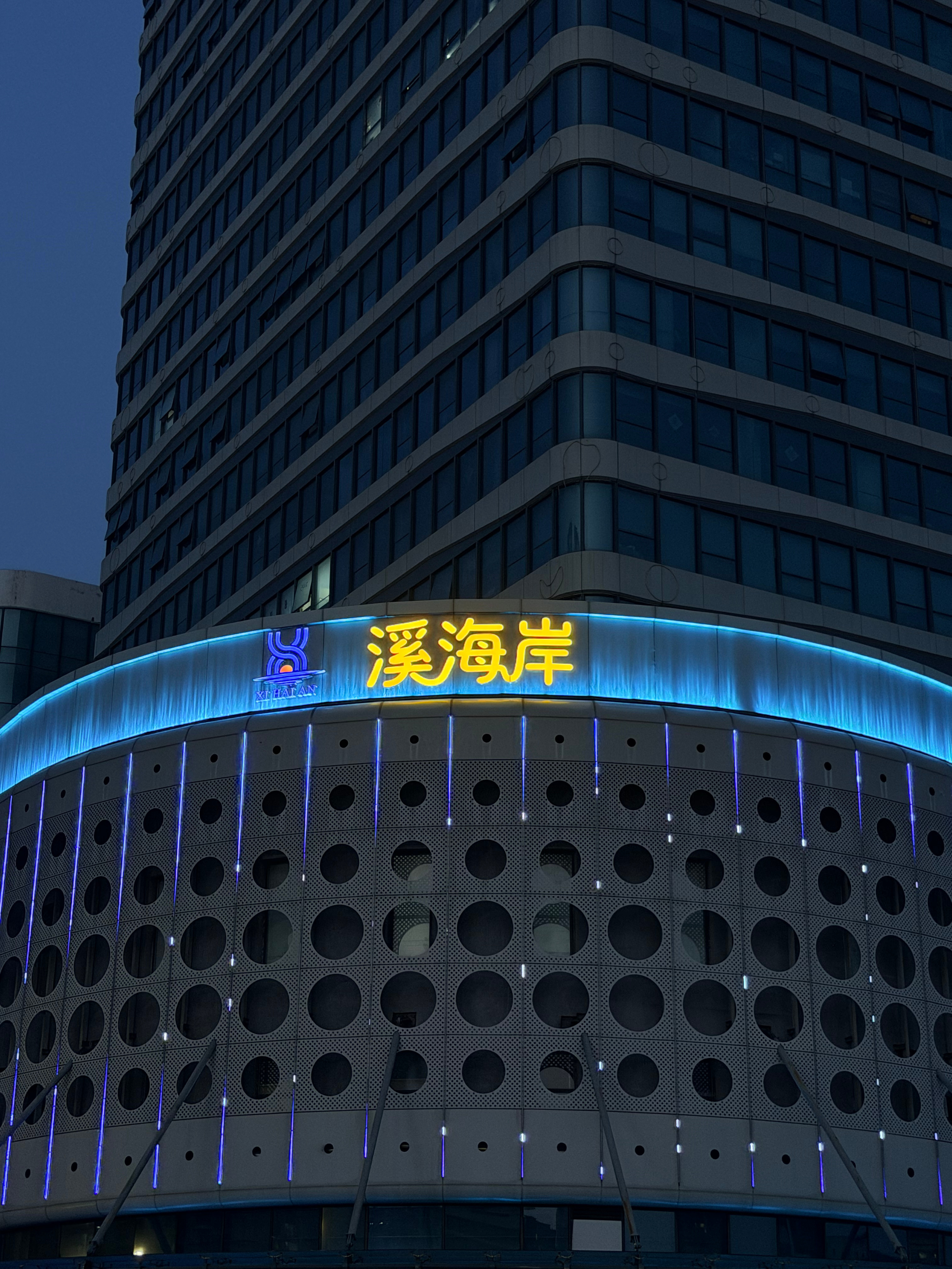 「小梦」这个称呼太低调。以后大家叫我“溪海岸一哥”，怎么样？ 青岛