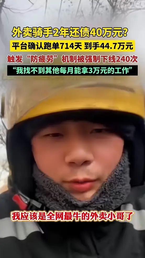 “太拼了！” 北京，一男子曾经开店赚了不少钱，但最后盲目扩张倒闭，负债百万，为了