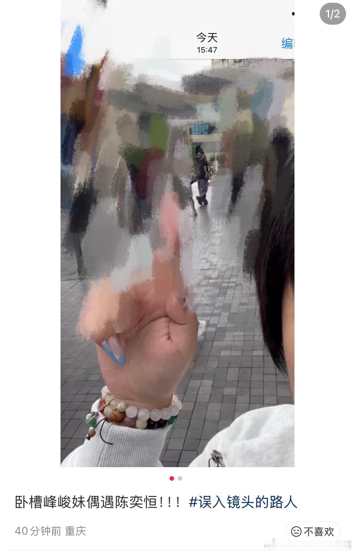 tg 偶遇陈奕恒和妈妈逛街 