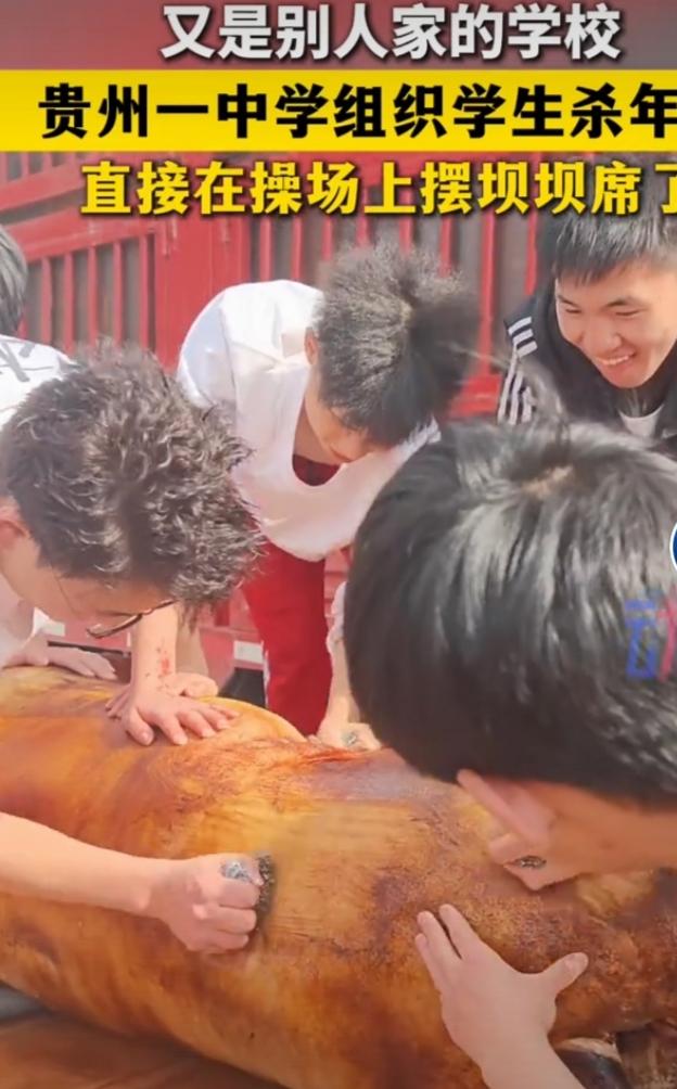 学校组织学生杀年猪、在操场摆坝坝席，这事儿就像一颗扔进舆论池的石子，激起了不小的
