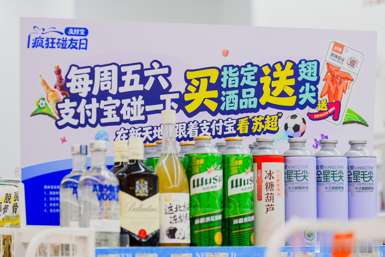 百店发支付宝助威袋为南京队加油支付宝疯狂碰友日支付宝将南京百家便利店变身南京队第
