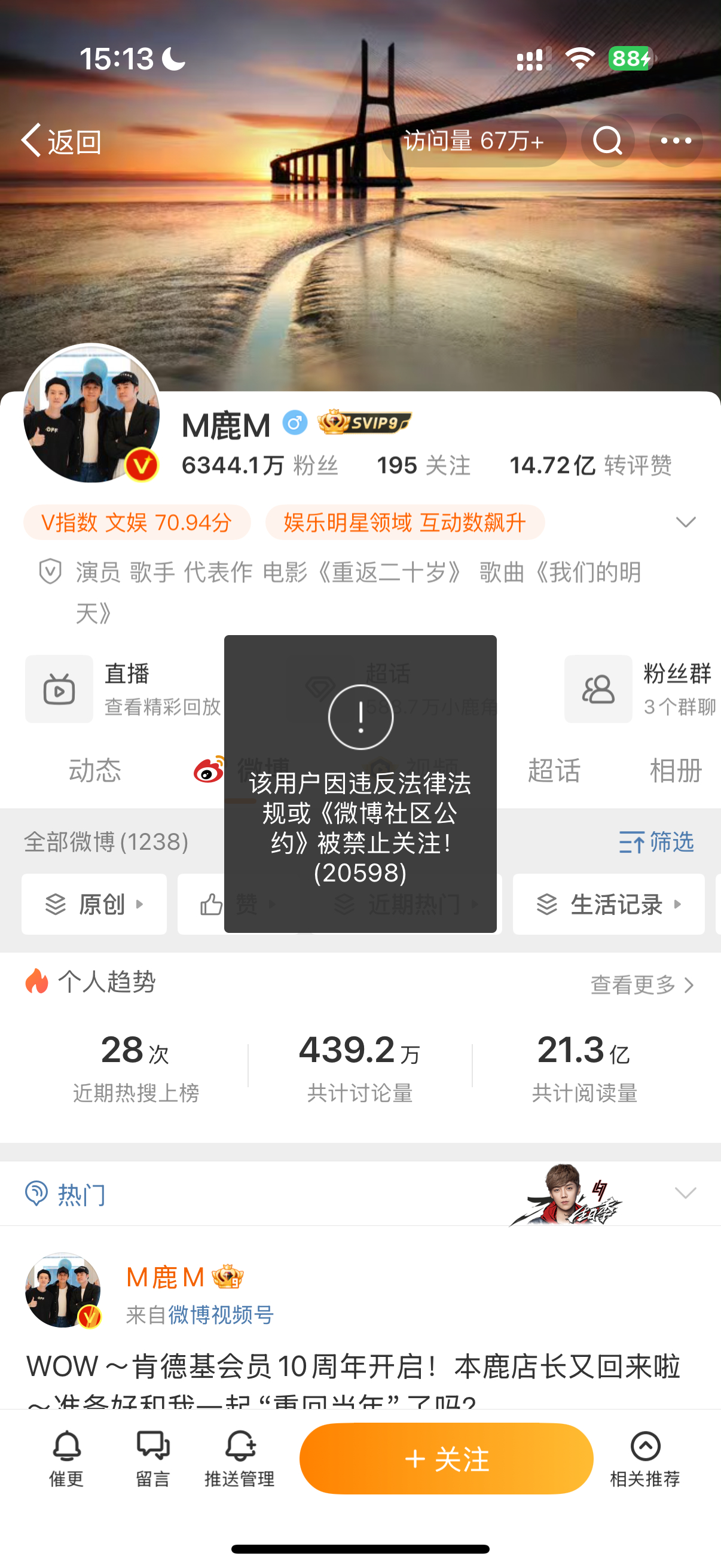 鹿晗发生什么了？全平台禁止关注？[思考] 