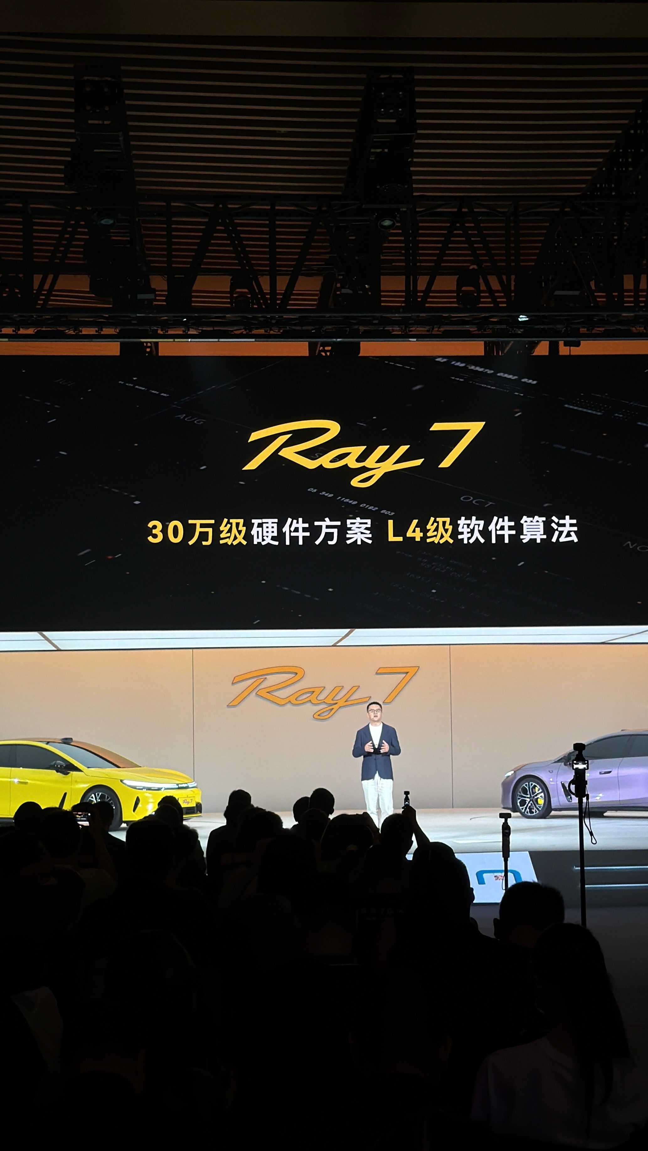 Ray家族产品线是真的全，轿车SUV都安排上了！今晚Ray7终于亮相，轿跑外观看