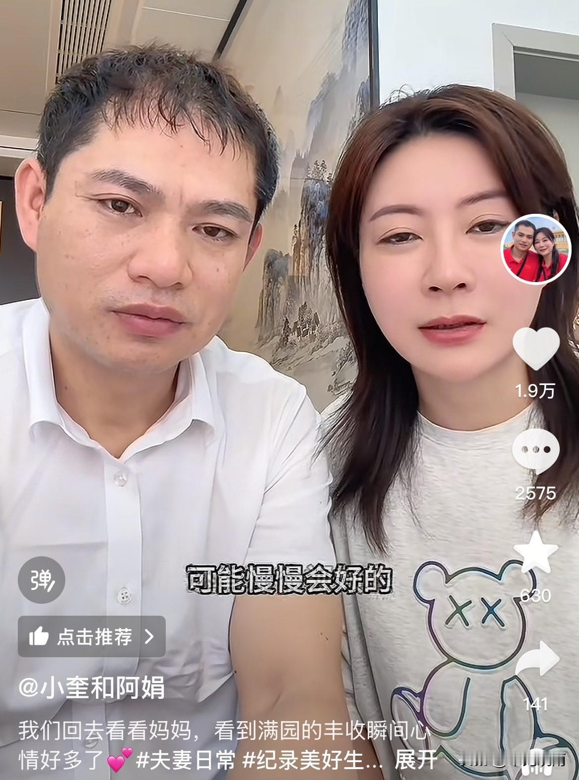 小奎能娶到阿娟，那可是八辈子修来的福气啊！
面对粉丝们关心的生育问题，阿娟表示，