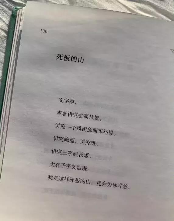 天呢！我好像感受到了文字的降维打击😫
“文字嘛，
本就讲究去简从繁，
讲究一个