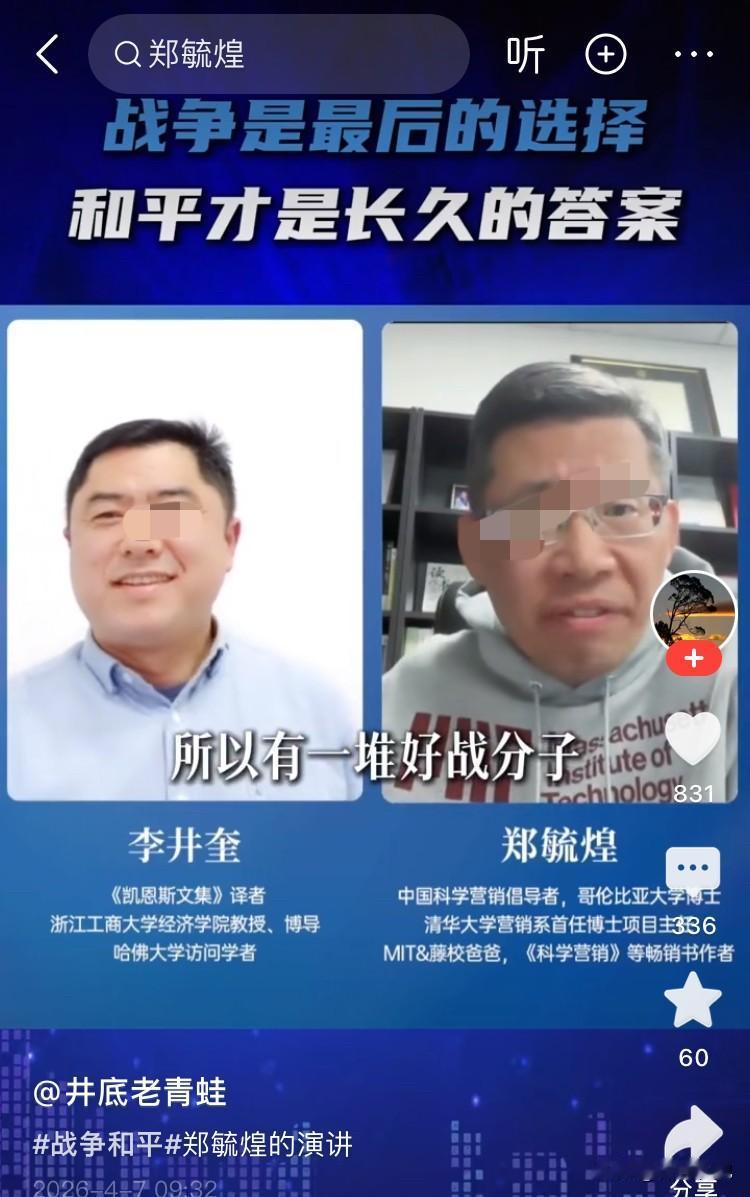 倘若你对西方的制裁稍加“嘲讽”，那在公知和殖人眼中，你或许就成了“好战分子”。