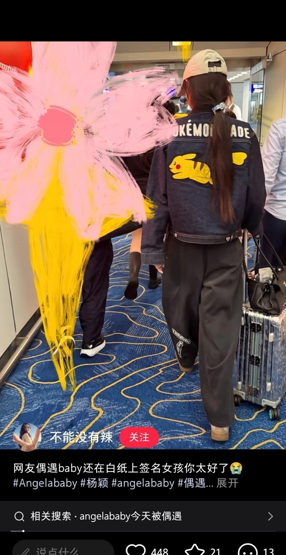 Angelababy一如既往的温柔对粉丝双向奔赴
但下次大家还是不要拿白纸签名了