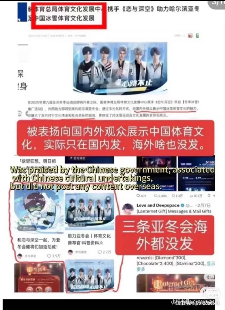 恋与深空真不知还是装不懂真是很多巧合呢，一定是有人要害叠纸！一定是有人按着叠纸的