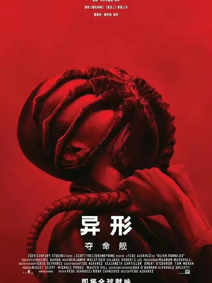 《异形夺命舰》，比同期其他电影强太多了！！碾压级好评！！
今天连看两部《异形夺命