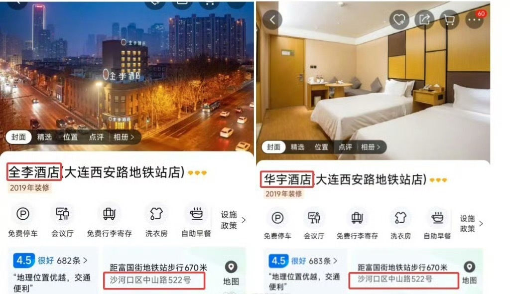 多平台已下架全李酒店这种事在酒店行业挺常见的前期加盟了连锁品牌但是后续可能因为品