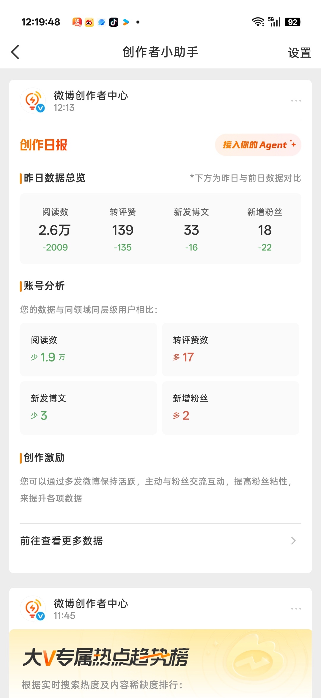 午好来动动 