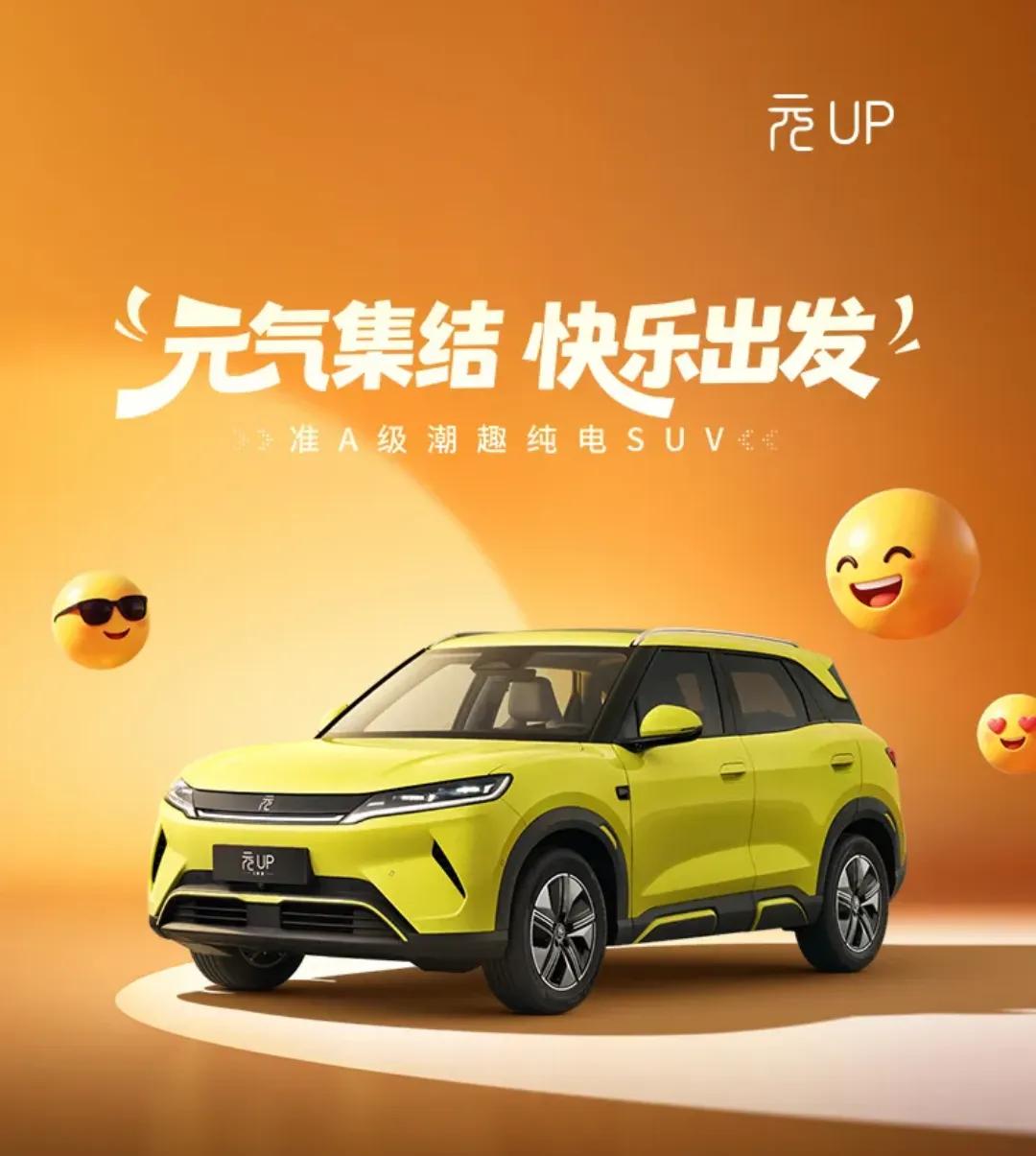 王朝网销量基本盘，元家族9月大卖83320台！

元家族=元PLUS+元UP+元