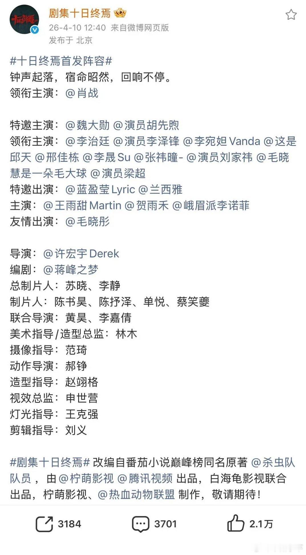 宛妲、邱天、毛晓慧、毛晓彤、蓝盈莹，女角这么靠谱的阵容终于给虾盼来了。 