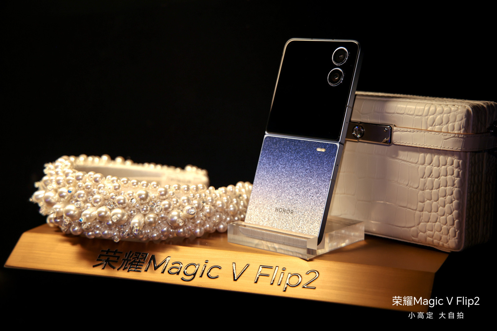 荣耀Magic V Flip2 今日发布！目前曝光的4个配色颜值都很在线，七夕送