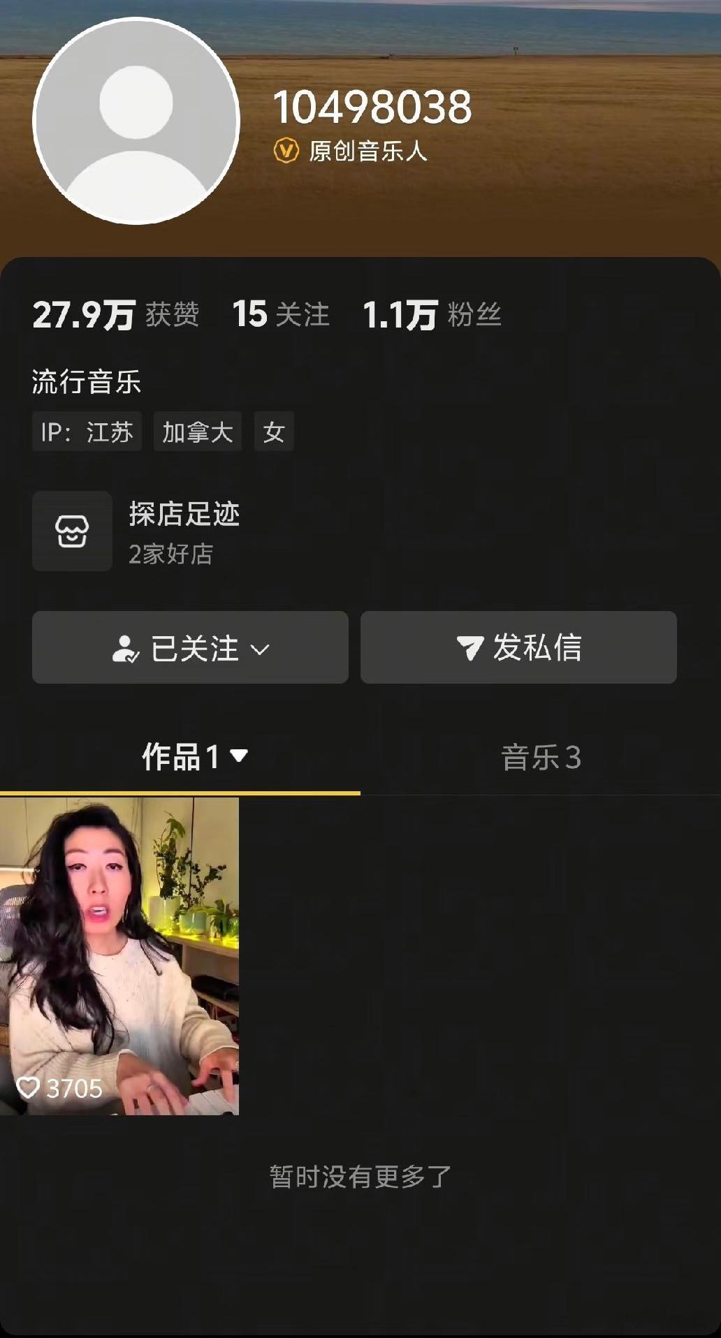 试水温失败曲婉婷帐号没了热点观点