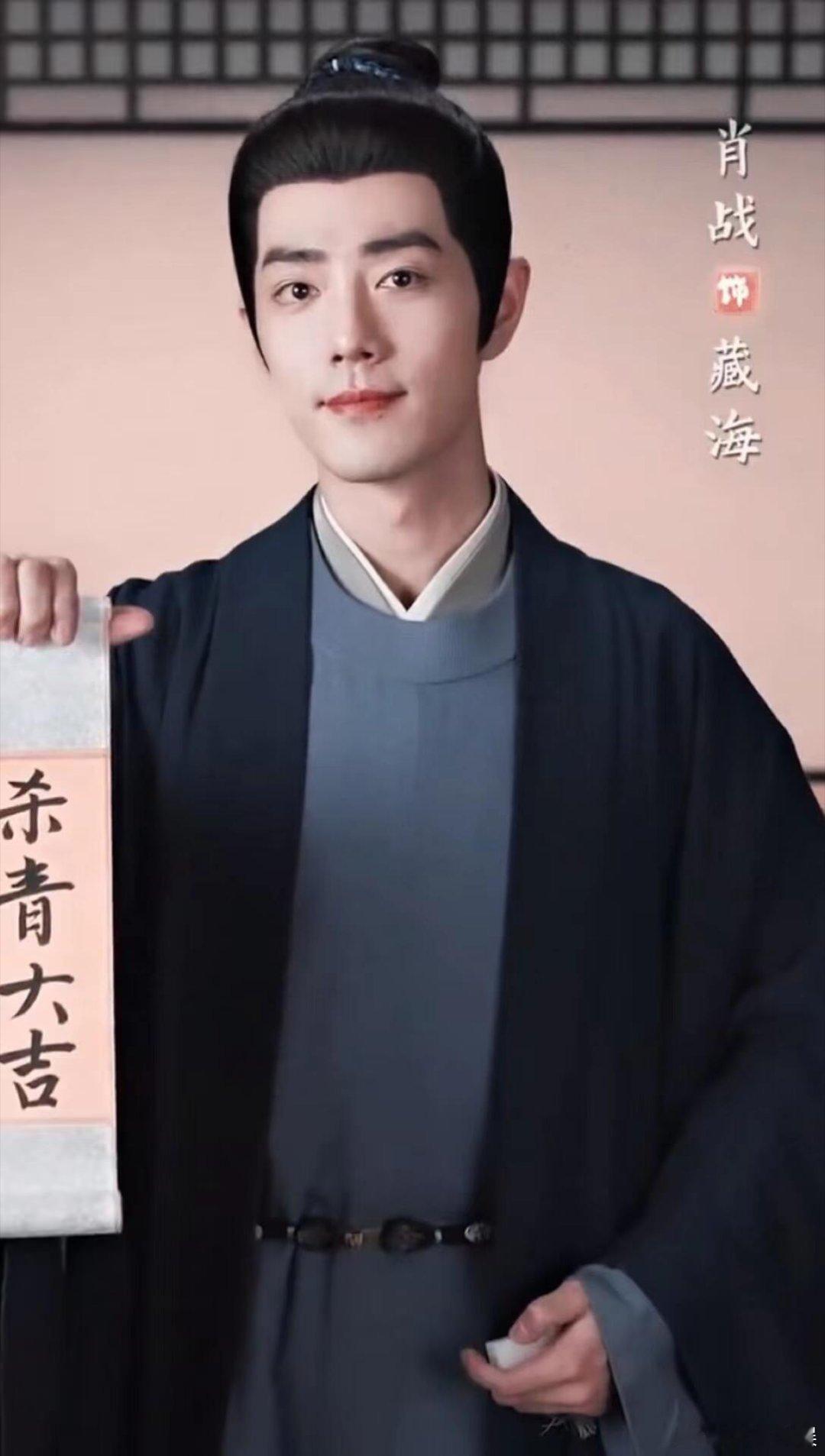 🍉肖战主演的古装权谋剧《藏海传》已确定2025年在浙江卫视播出，有望作为开年大