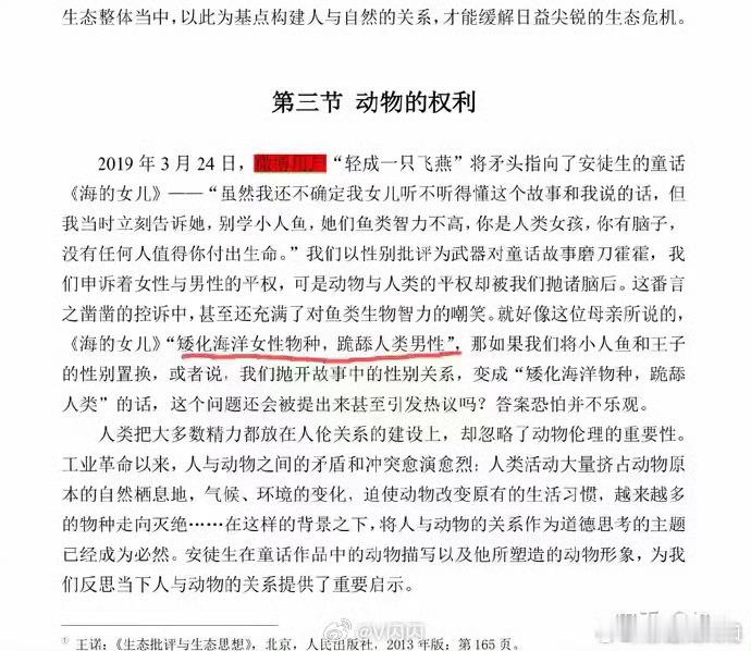 incel现在找出余的论文，还像模像样划重点，说她在论文里打拳。真是一群令人绝望