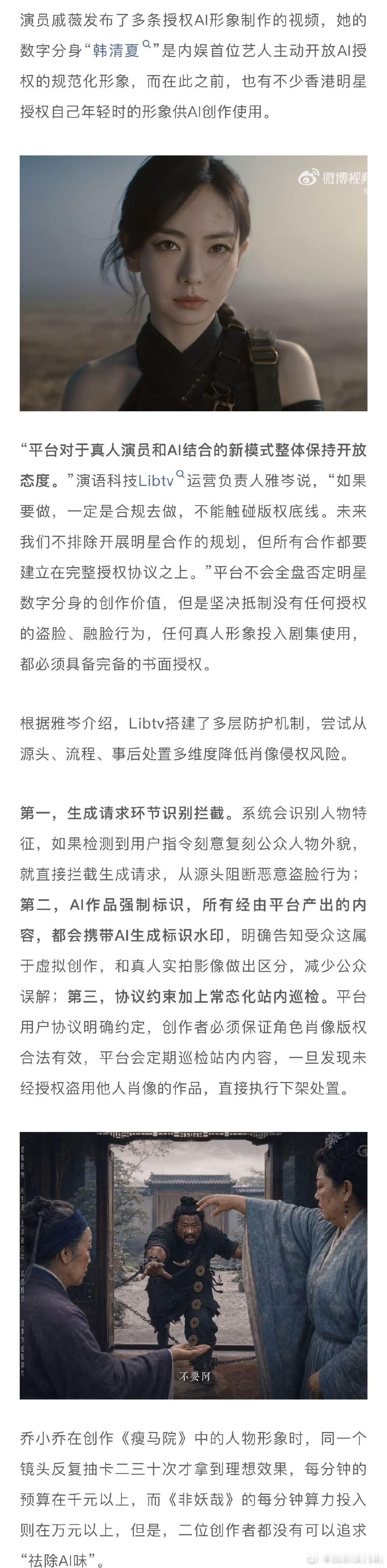 AI剧如何避免撞脸明星 明星的AI形象有市场吗 暑期档AI漫剧全面爆发，AI融明