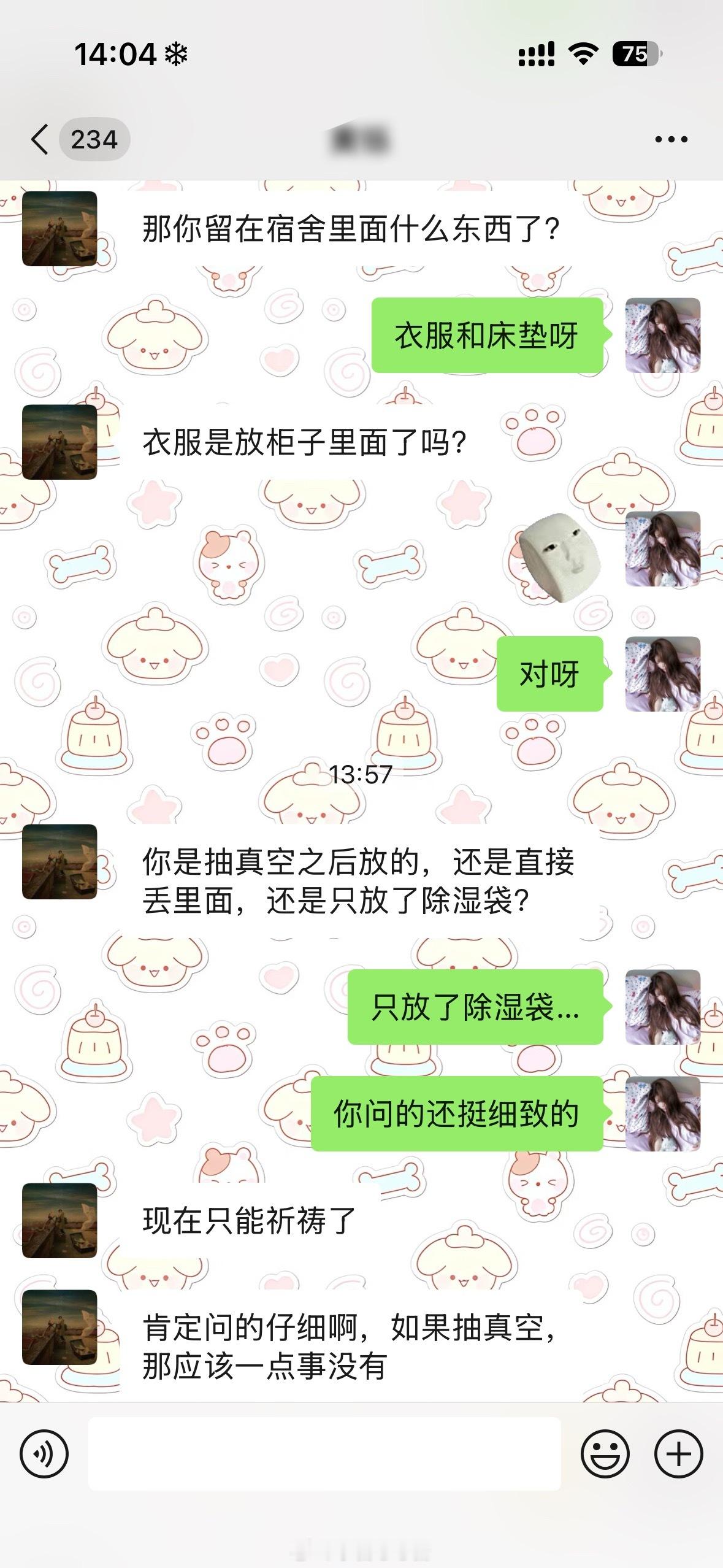 我明天是去处理霉菌还是去看关晓彤….. ​​​