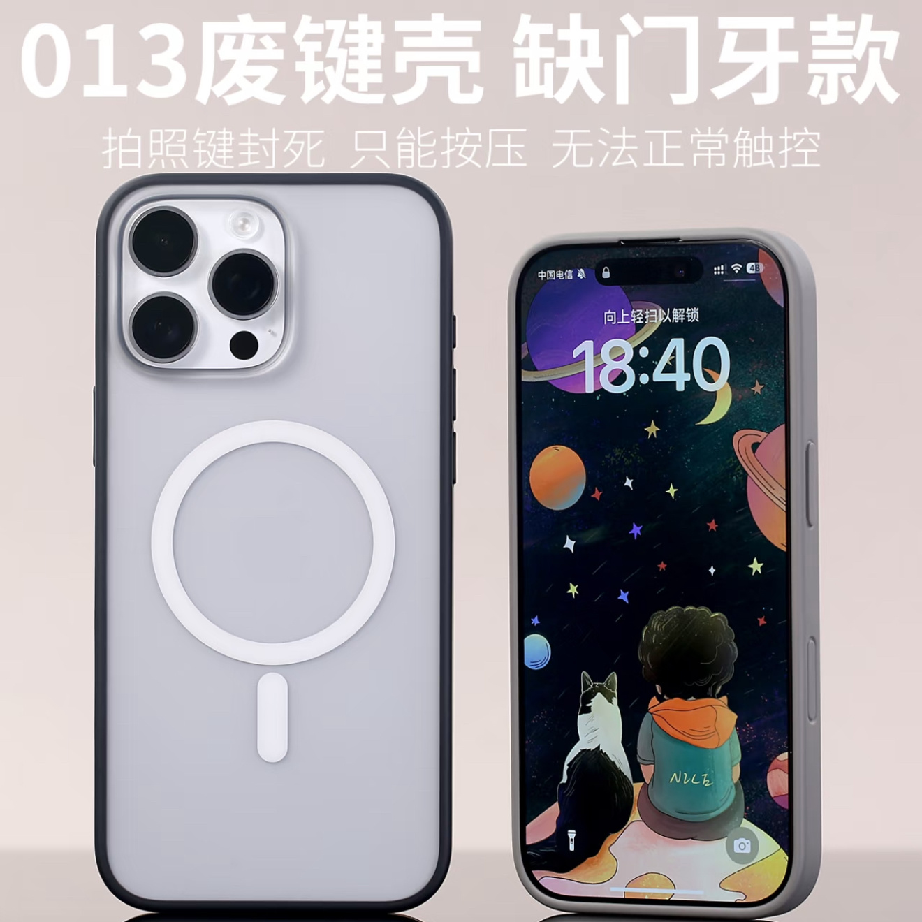 iPhone16Pro/Max 013缺门牙款上架一天就卖了四百个[嘻嘻]这一版