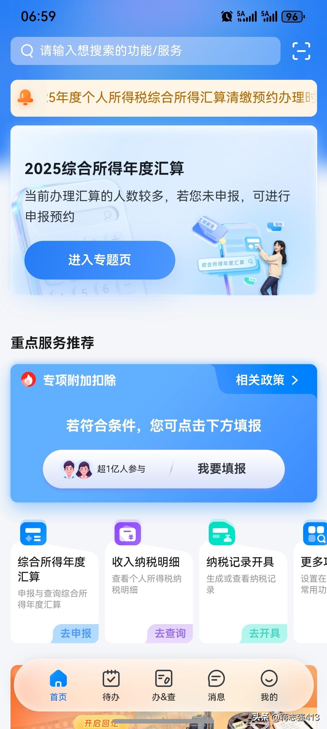 晒图笔记大赛我也有退税的时候，工资少也没纳过税，去年有一个月在头条上收入多扣税了