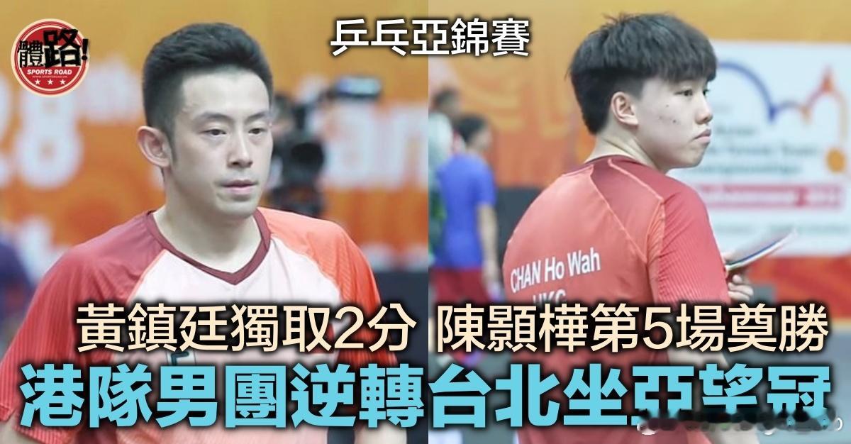 【体路】「第28届亚洲乒乓球团体锦标赛」周二（14日）续假印度布巴内什瓦尔上演4