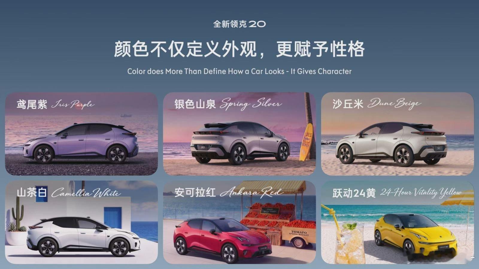 吴谨言同款领克20上市11.88万起谁被吴谨言的成都方言狠狠戳中！回故乡参加活动