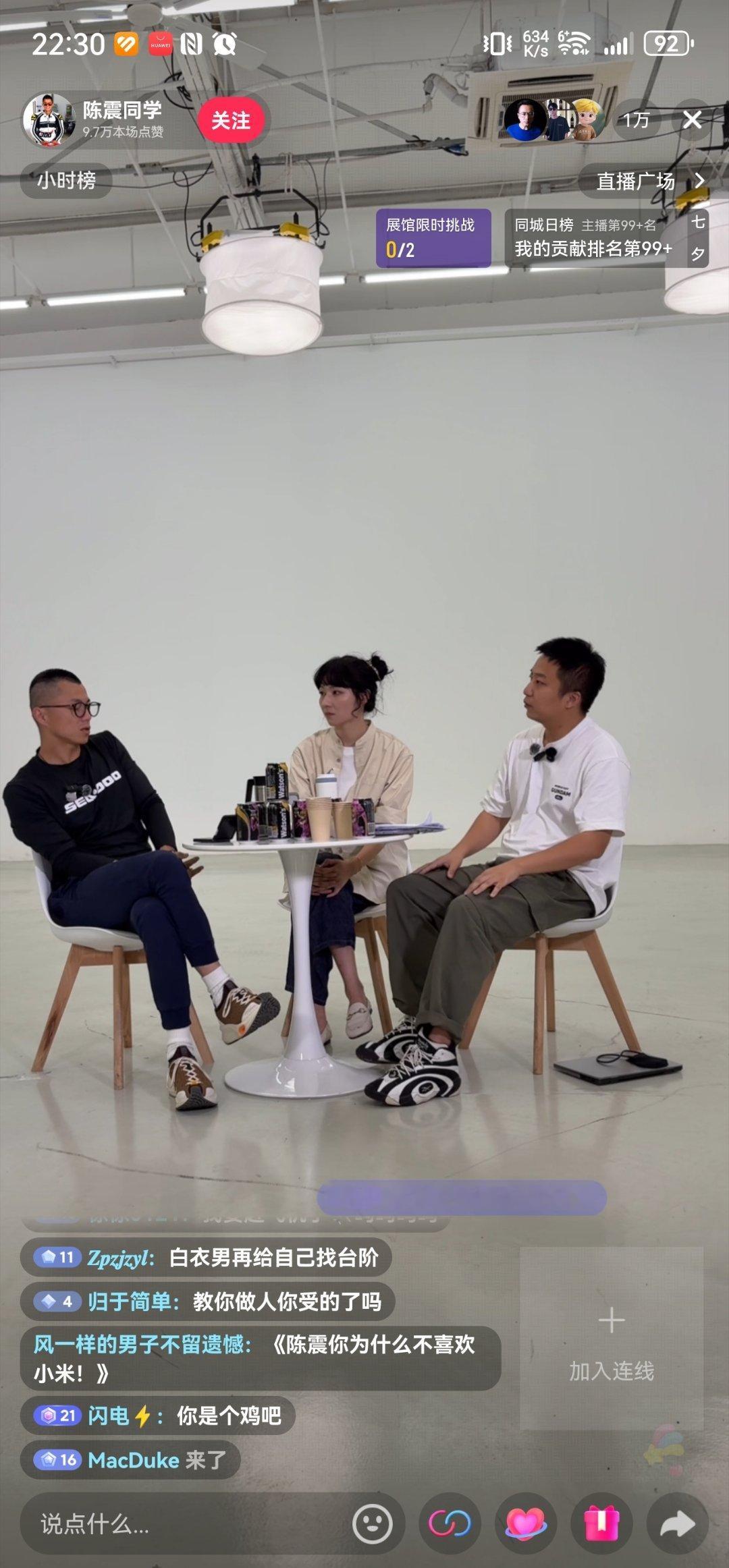 陈震 赛车星冰乐辩到最后，星冰乐要求人家示弱、做个真男人[笑cry] ​​​