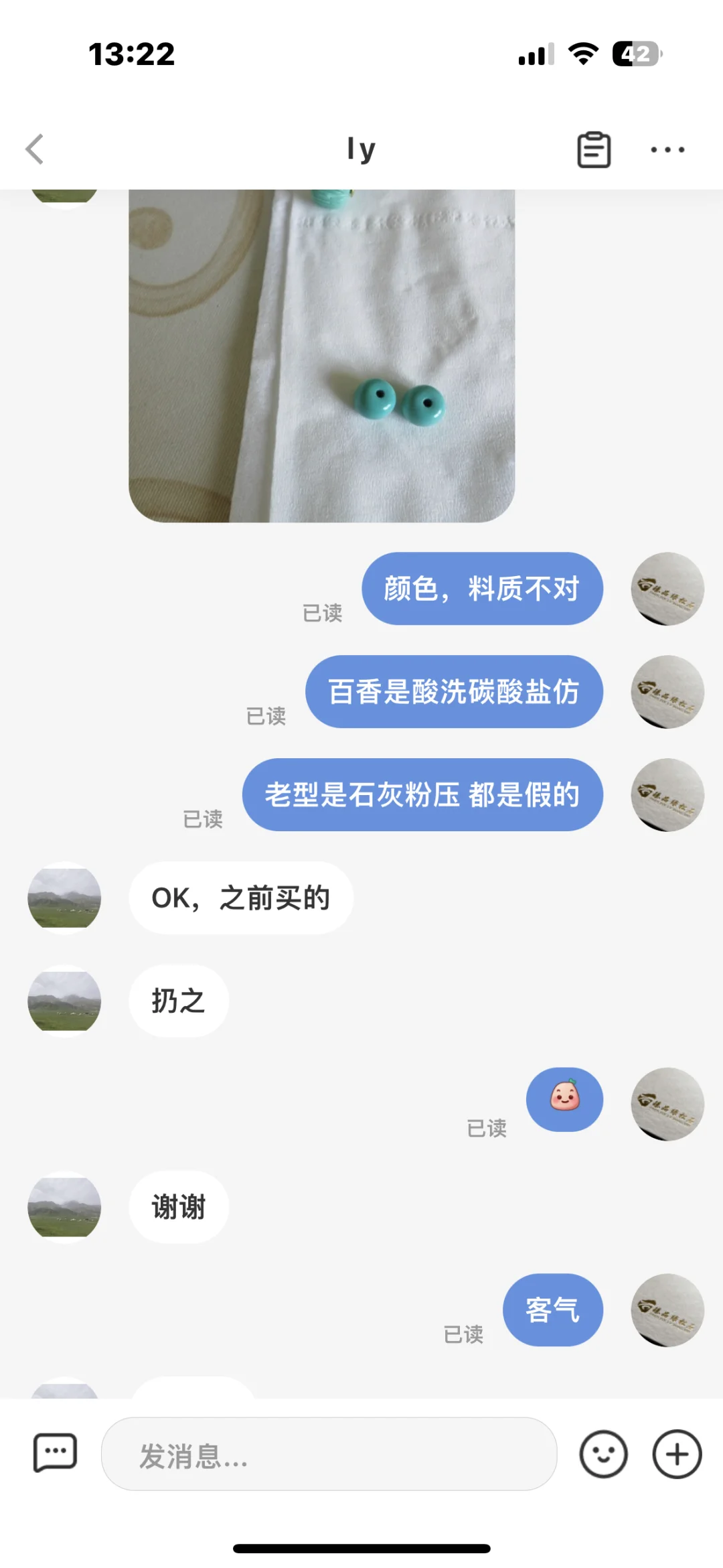 618又有大量的人花高价买到假绿松石 致癌物
