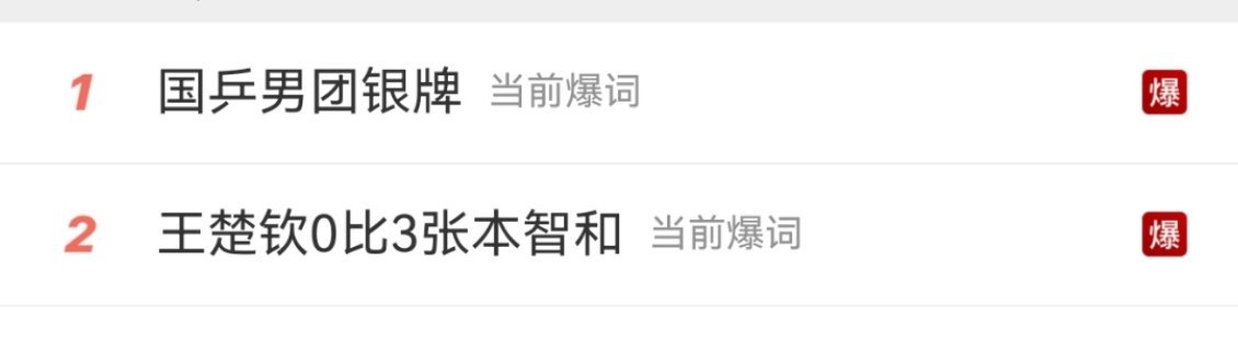 打三局输三局我上我也行 ​​​