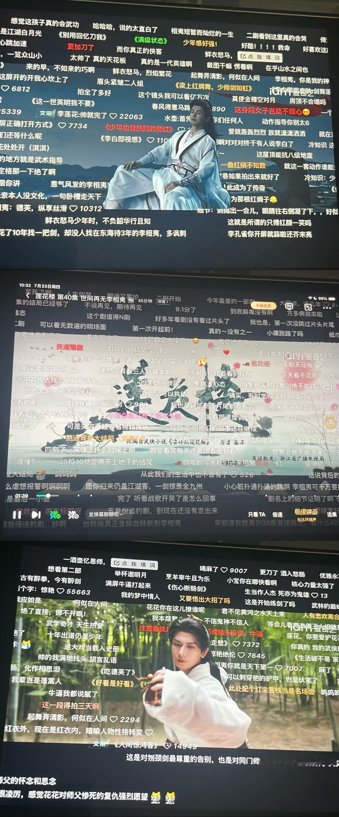 莲花楼三周年愿李莲花岁岁年年身康健，十年再遇莲花楼。哥哥，莲花楼开播三周年快乐