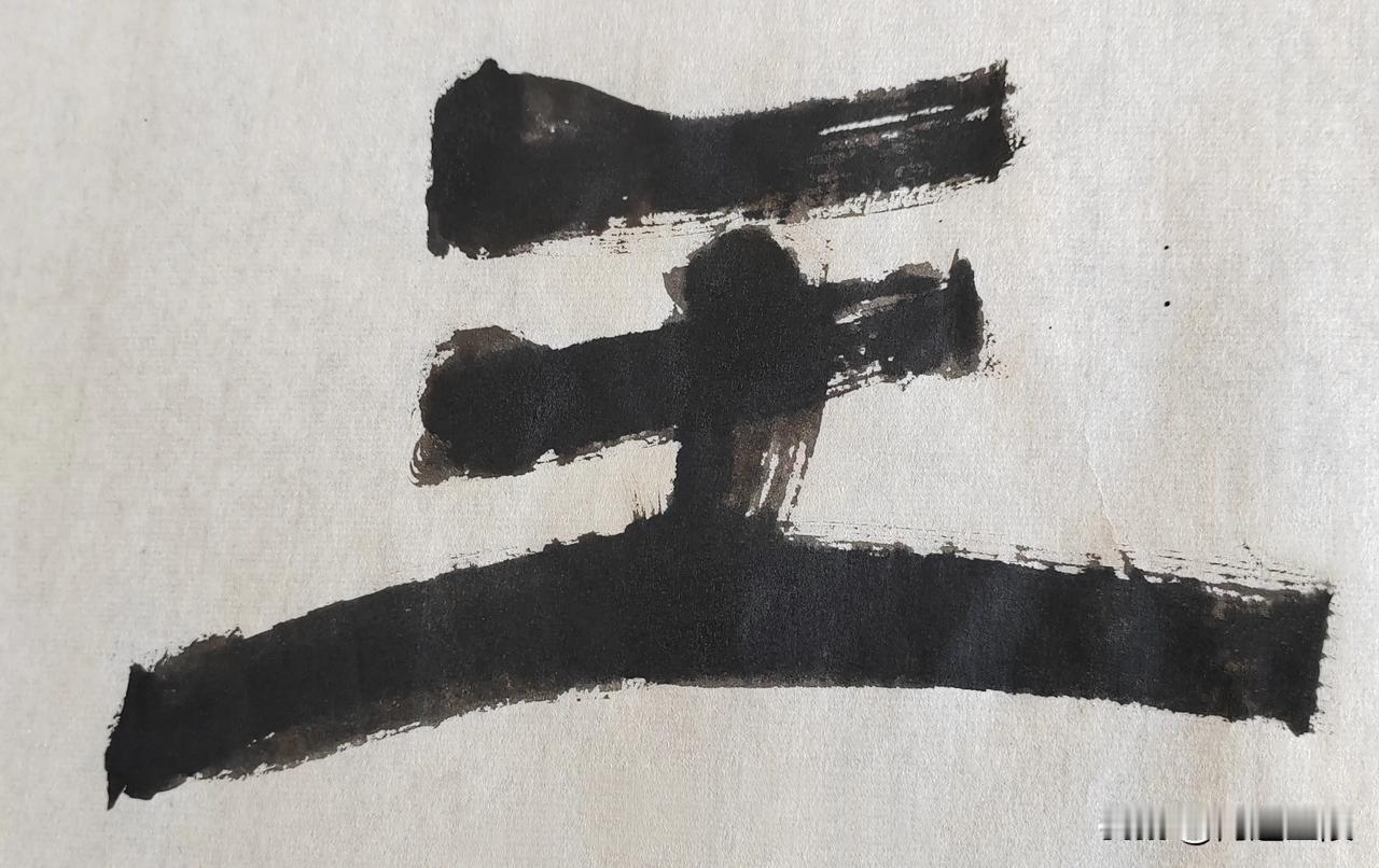 隶字风流[玫瑰][玫瑰]