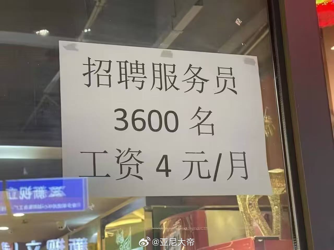 我上班 ​​​