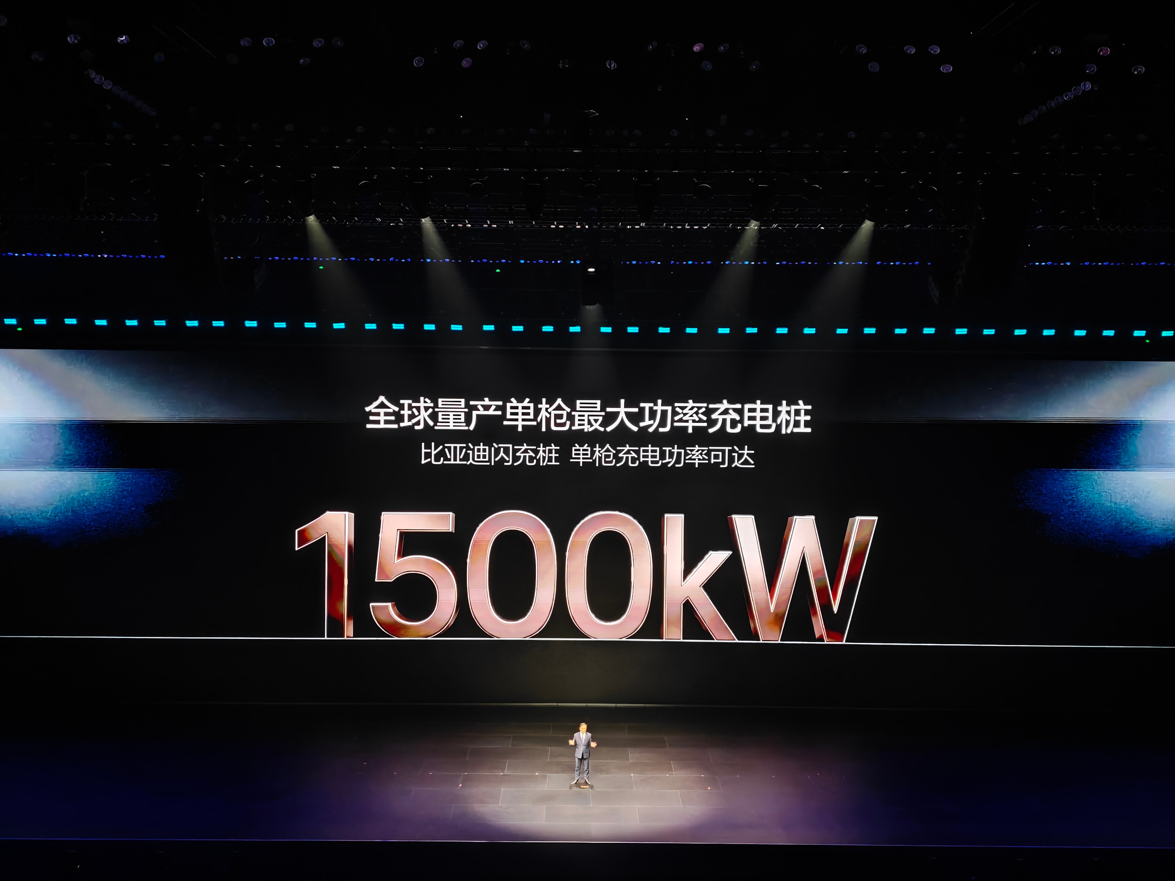比亚迪的充电桩做到单枪1500Kw，也就是1.5兆瓦，两个枪同时充电也能保证闪充