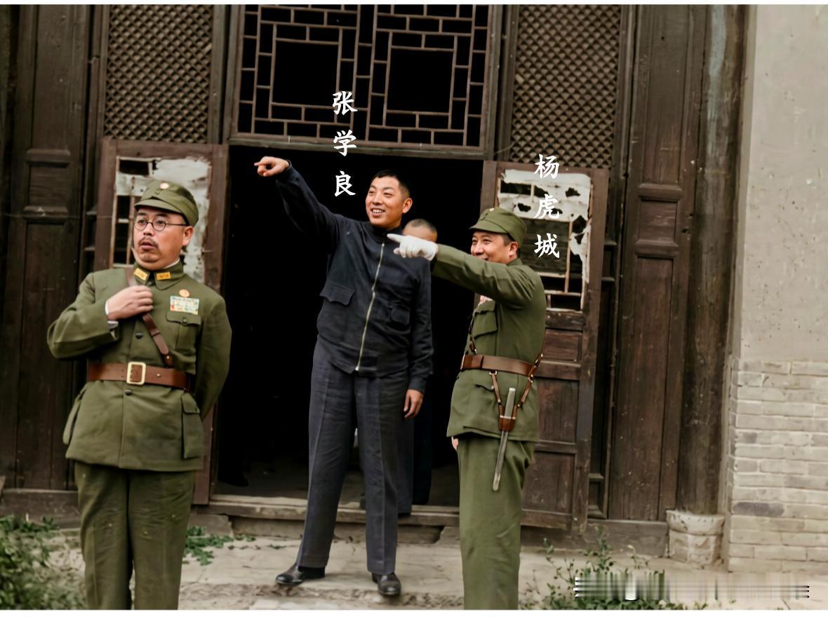 这才是真实的张学良和杨虎城将军，这而非演戏，也而非影视剧里的扮演者，确是张学良和