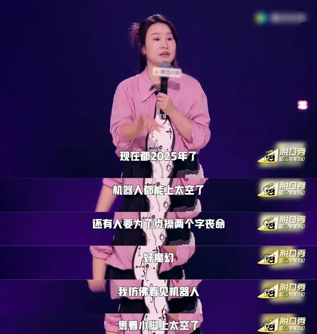 步惊云感谢鲁豫李宇春托举更多女性   “站在有话筒的位置上”，步惊云点出鲁豫李宇