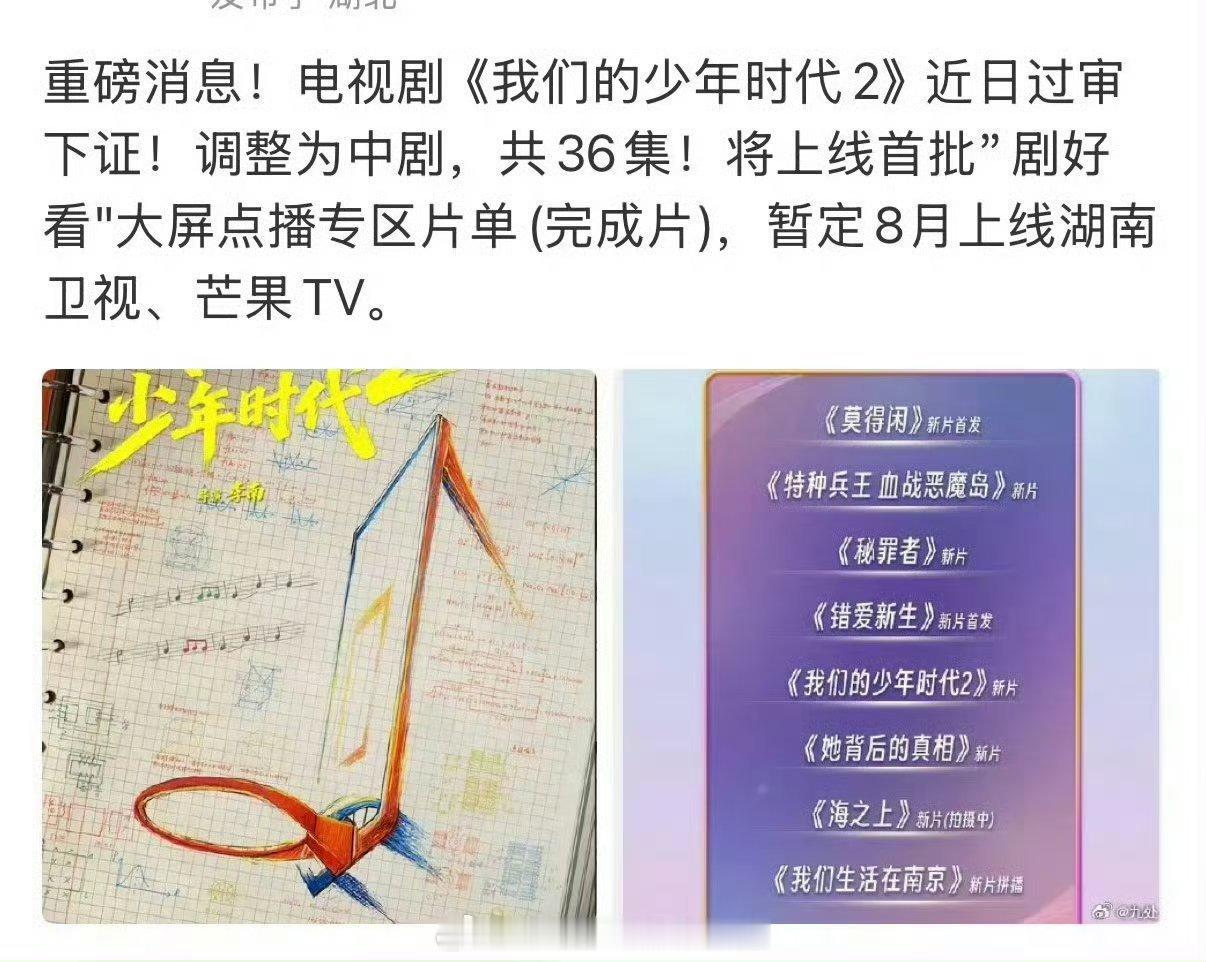 TF四代新剧下证制作时间真的好快 